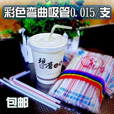 1000支一次性饮料豆浆杯彩色弯曲可伸缩家用商用塑料吸管包邮
