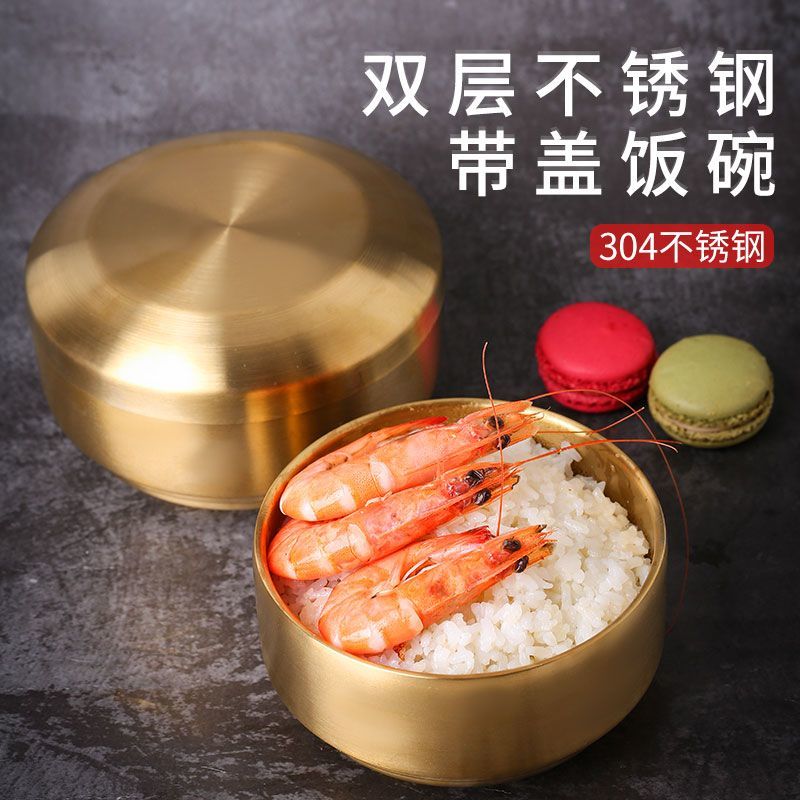 韩式304不锈钢碗金色双层饭碗加厚家用带盖汤碗料理泡菜碗碟防摔
