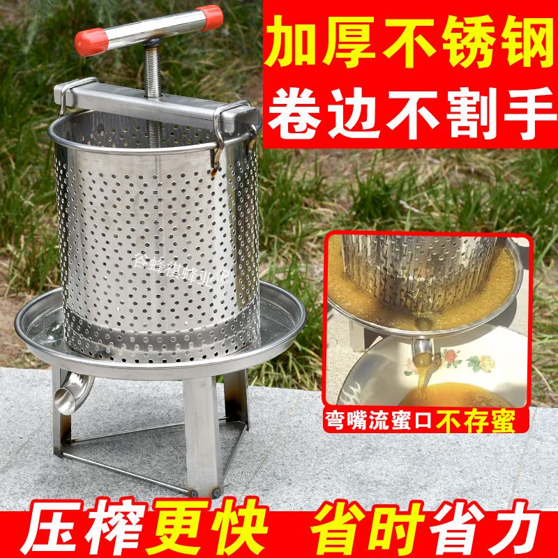 加厚压蜜机304不锈钢家用榨蜡机中蜂蜜榨汁打糖摇蜜机压蜂蜜机器