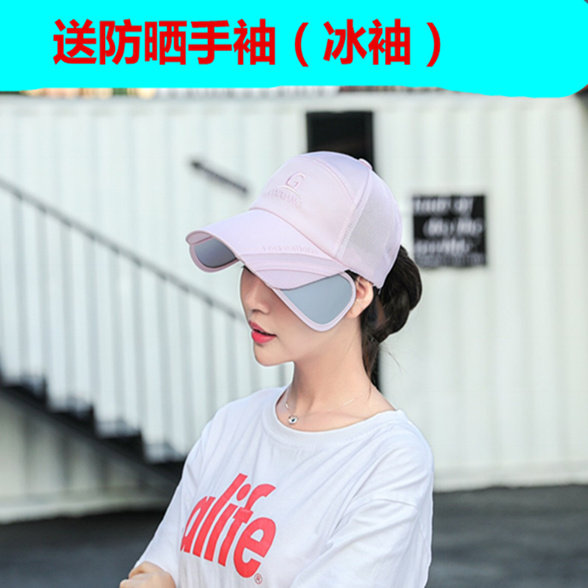 疯抢防晒帽送冰袖遮阳帽夏天女棒球帽太阳帽男骑行钓鱼帽防紫外线