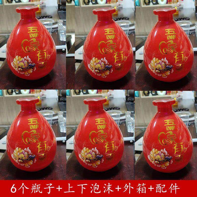 婚礼酒瓶空瓶仿瓷玻璃1斤装白酒米酒原浆酒瓶订制空瓶套装包邮