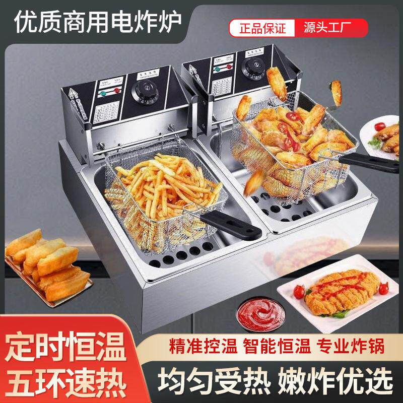 双头电炸炉油炸锅商用恒温电炸炉炸鸡腿薯条专用炸锅炸串油条机