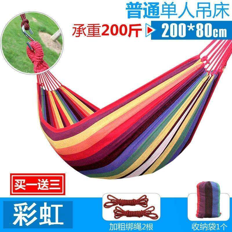 吊床户外单人加厚帆布防侧