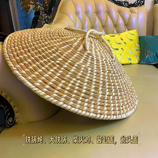 手工草编蒸锅盖大锅盖蒸酒缸酱缸盖糯米饭草帽蒸盖