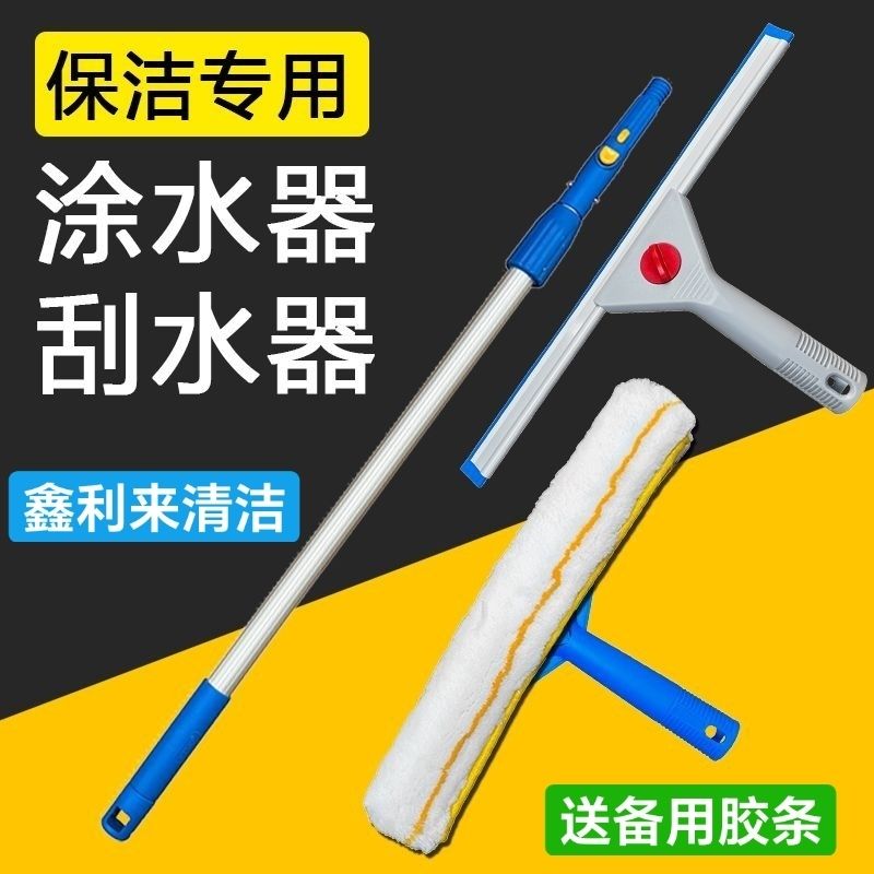 保洁三件套伸缩杆刮水器涂水器毛头清洁专用工长柄擦玻璃神器长杆