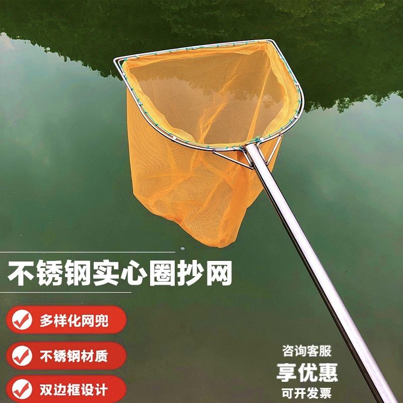 不锈钢抄网圈捞鱼网抄超网头不挂钩抄网一体实心抄网40抄网布操网