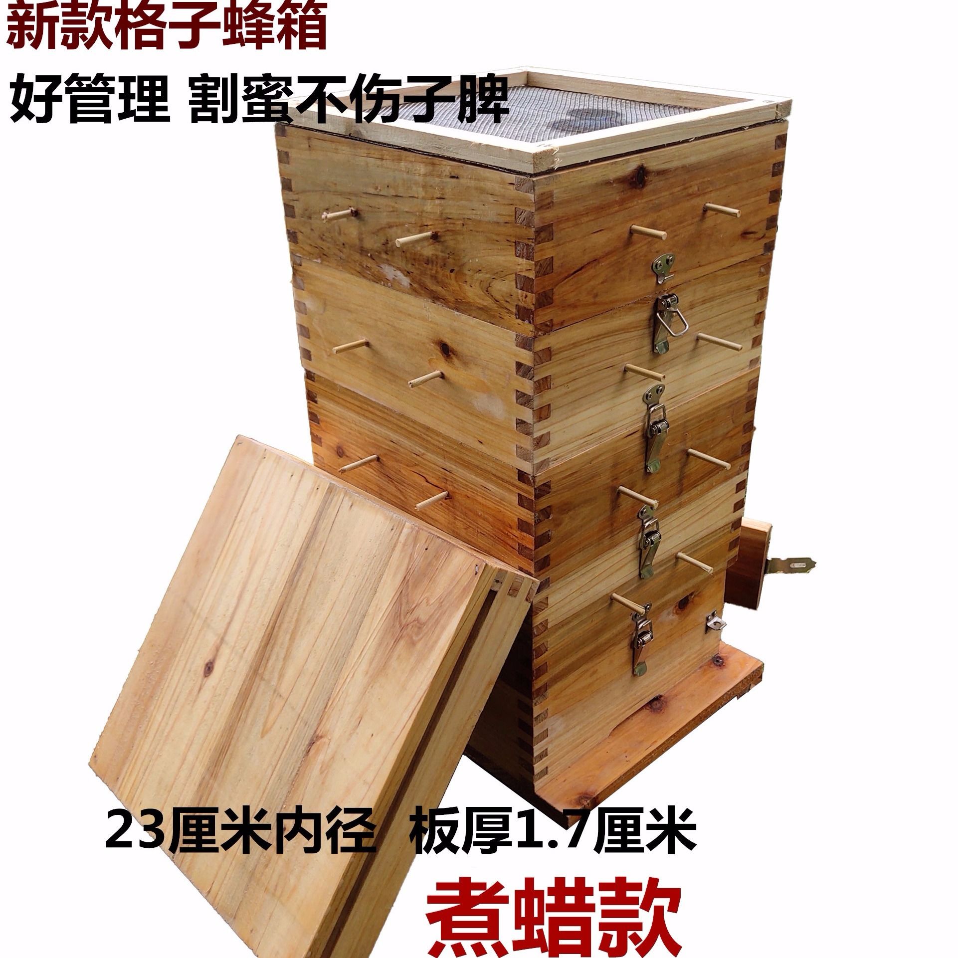 煮腊格子箱 蜂箱 中蜂箱 土蜂箱 杉木箱子 25内径 养蜂工具 包邮