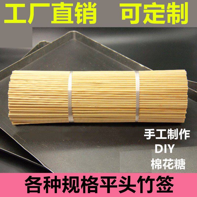 手工DIY竹子定制加粗竹签子两头平棉花糖玫瑰花束鸟笼一次性