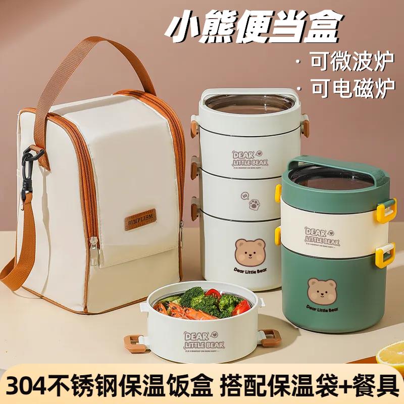 304不锈钢多层保温饭盒大