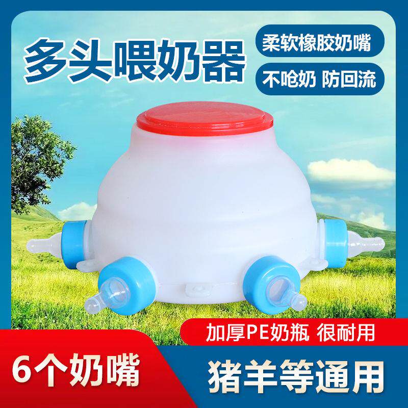 兽用喂奶奶瓶羊奶奶壶小羊