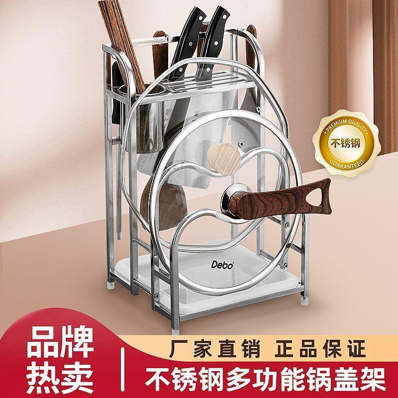 不锈钢刀架厨房置物架多功