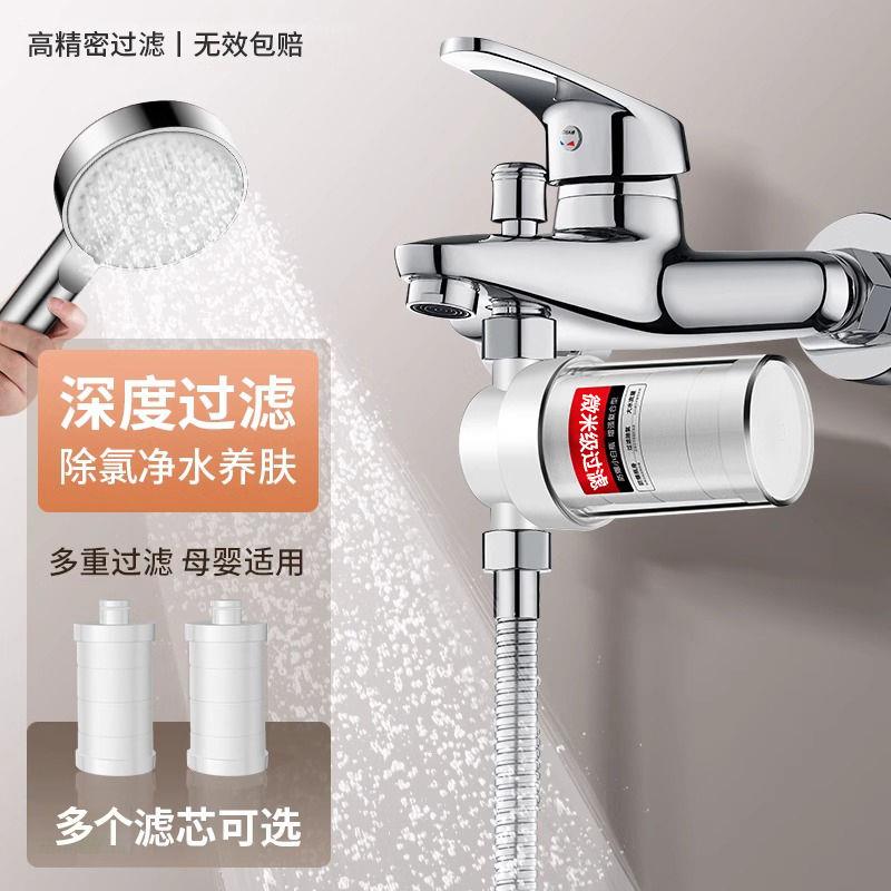 花洒过滤器家用热水器前置净水器浴室水龙头淋浴喷头通用净化滤芯