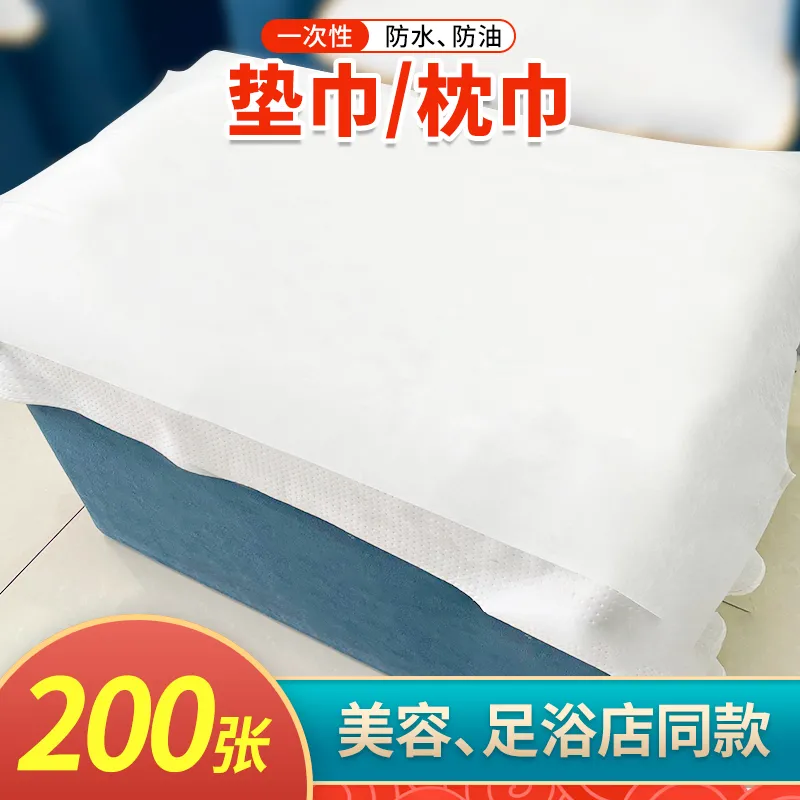 一次性枕巾防水油毛巾家用方巾美容足疗专用美甲布修脚垫巾垫脚巾