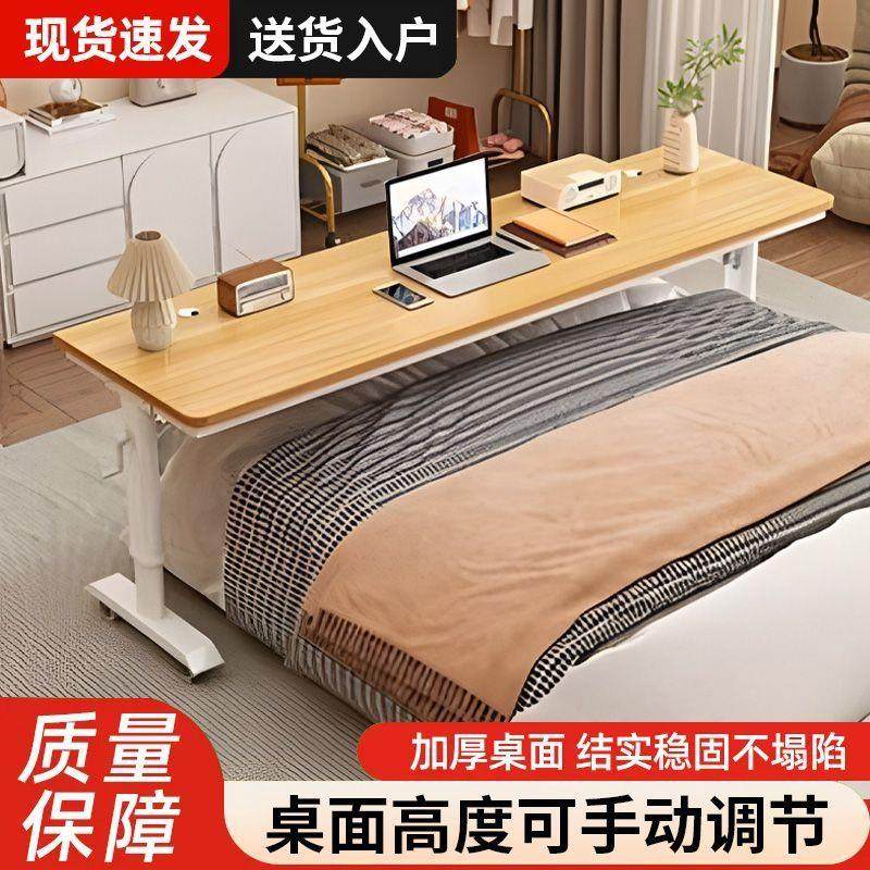 实木升降跨床桌床边靠墙工