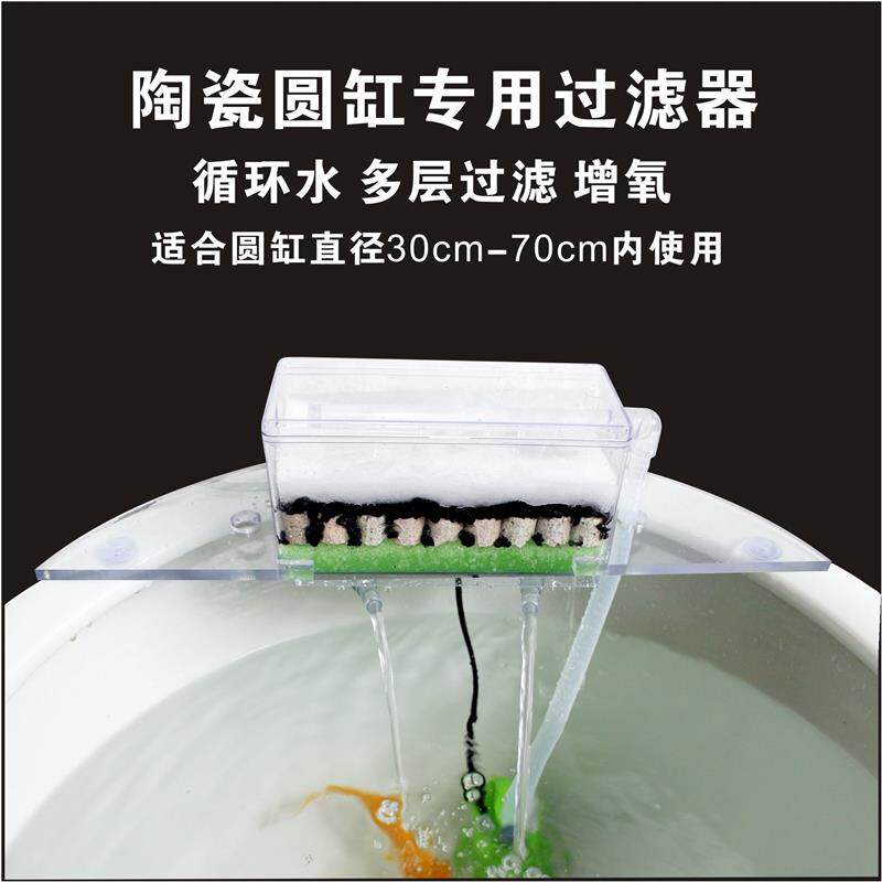 陶瓷鱼缸过滤器圆形水缸吸