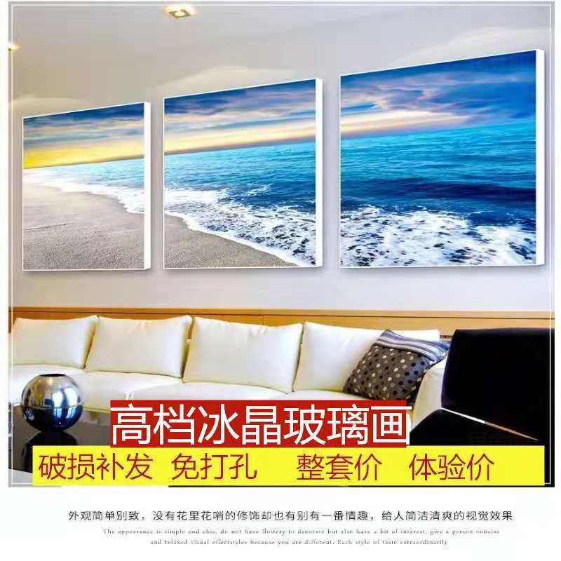 北欧客厅画三联水晶画沙发背景墙画现代简约壁画餐厅挂画有框