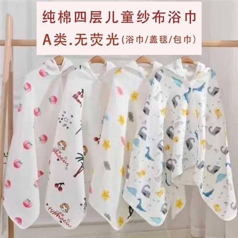 纯棉四层纱布儿童浴巾宝宝