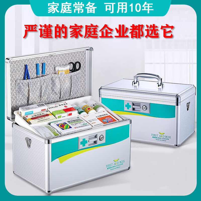 医药箱家用家庭装大容量多层医疗箱套装带药出诊箱收纳盒应急救箱