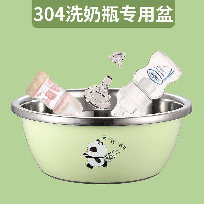 洗奶瓶专用盆304食品级不
