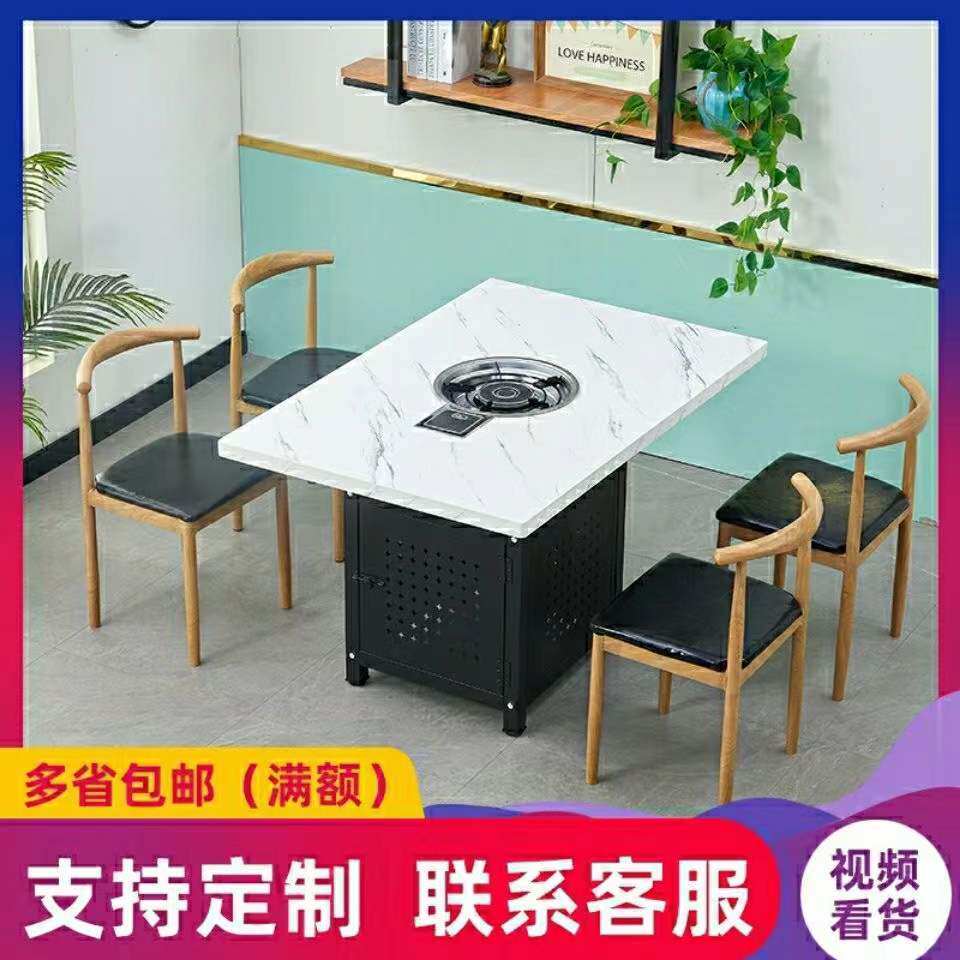 大理石火锅桌商用燃气灶电磁炉一体桌子烧烤烤肉桌椅组合定制