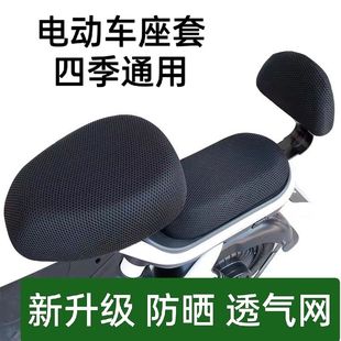 雅迪电动车坐垫套防水防晒隔热透气自行车电瓶车座垫套四季通用