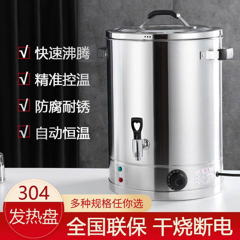 不锈钢电热开水桶商用电烧