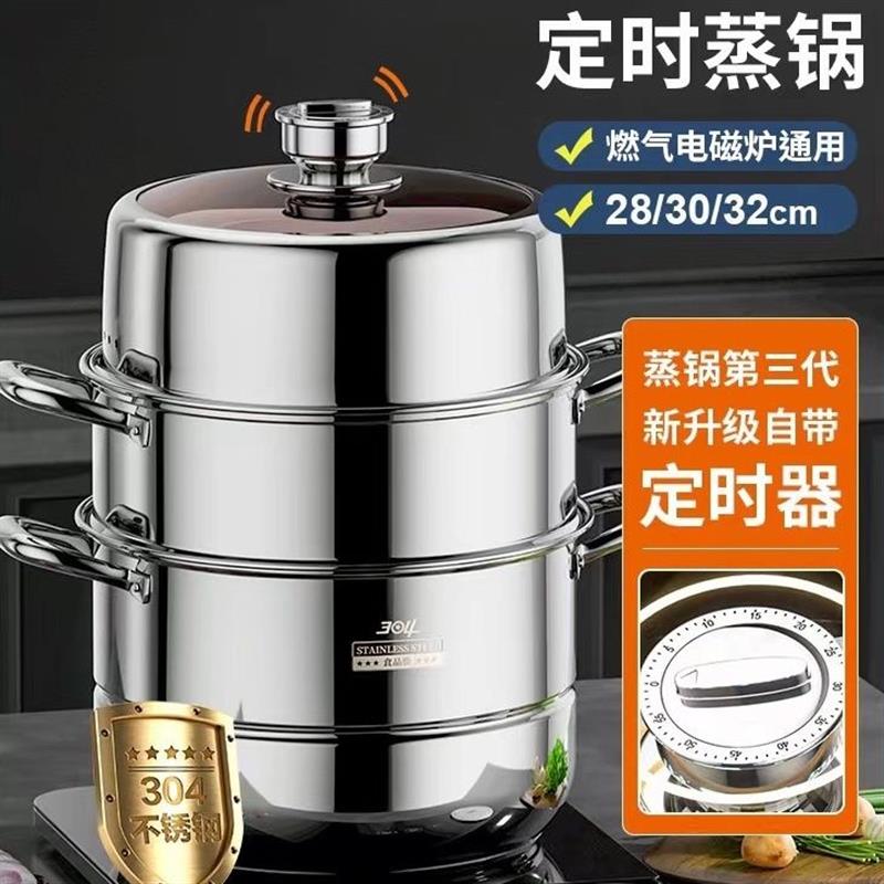 蒸锅304不锈钢家用2三层加