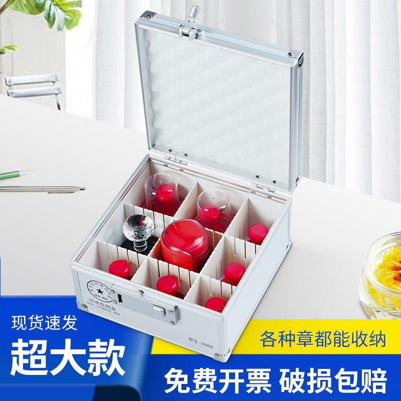 公章盒子收纳盒铝合金手提带锁包邮多规格财务印鉴章箱印章盒