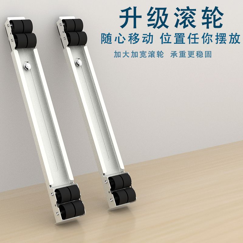 洗衣机底座可移动滚筒鱼缸托脚架冰箱加高通用固定防震滑轮