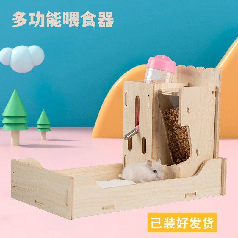 仓鼠喂水器三合一厕所刺猬金丝熊防水木质耐啃咬水樽水壶架喂食器