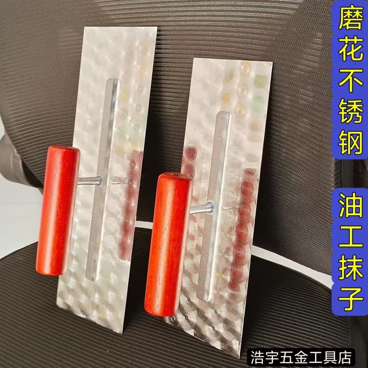 东北抹子印花不锈钢油工抹子刮腻子抹灰刮大白硅胶乳胶漆抹子
