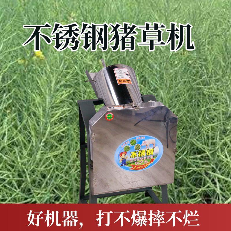 新款红薯藤蔬菜不锈钢打草