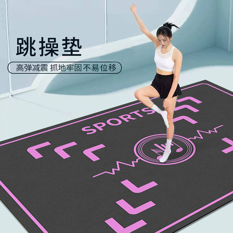 跳操专用垫室内瑜伽跳绳毯减震静音地毯男女家用舞蹈垫耐脏壶铃垫
