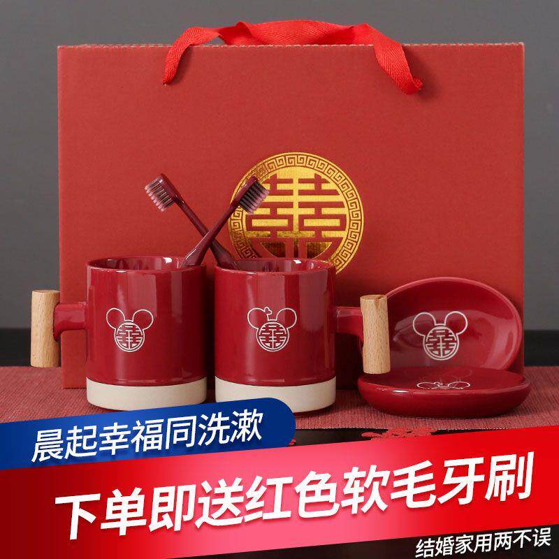 结婚礼物送新娘洗漱杯套装