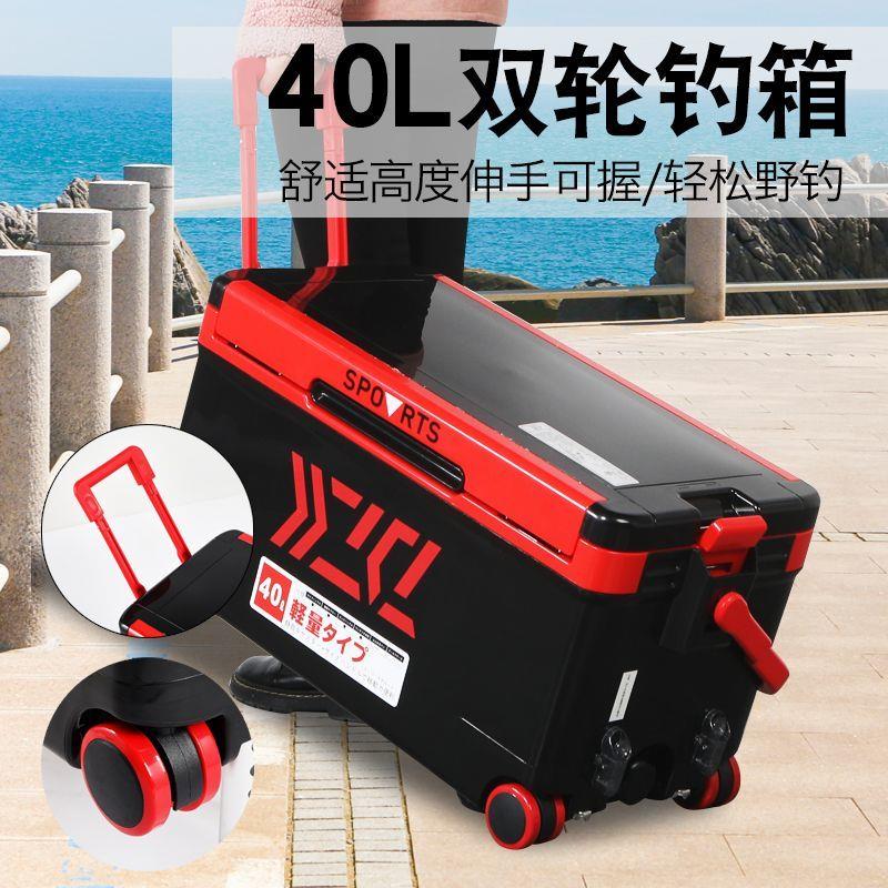 40升平板2023竞技钓箱全套