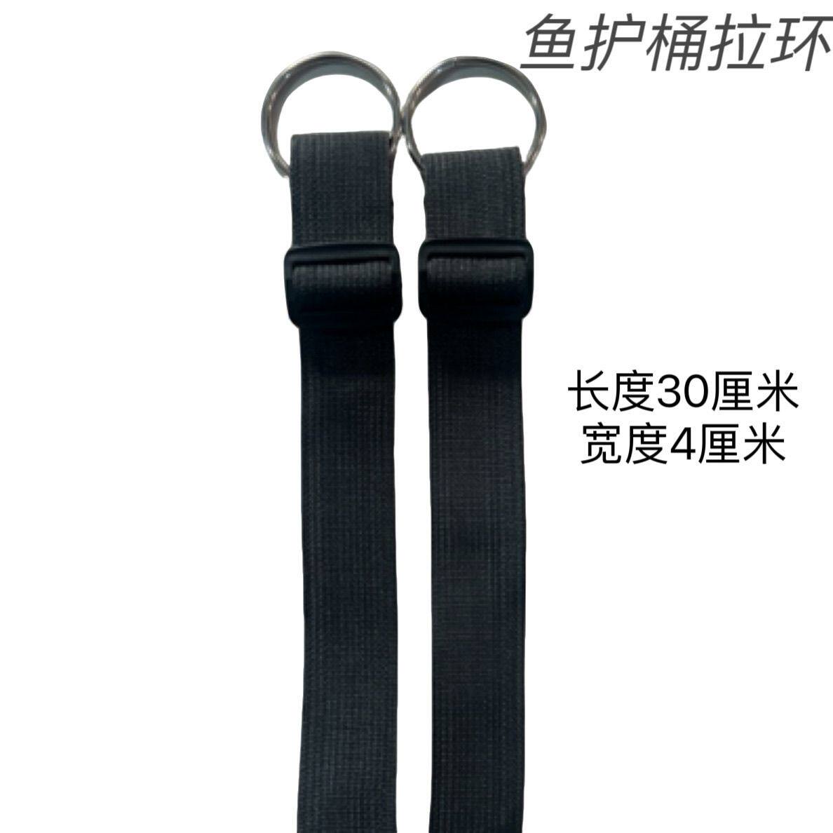 鱼护桶双肩背带收缩带拉环战车活鱼桶通用加厚原装双肩背带鱼桶