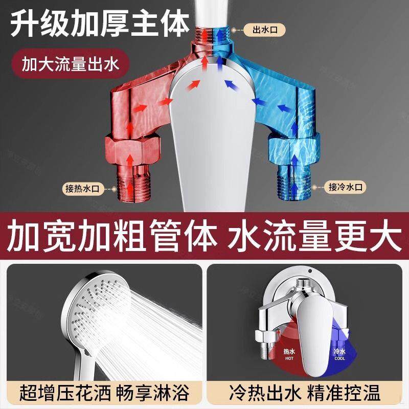 全铜混水阀淋浴冷热水龙头浴室花洒套装开关太阳能热水器明装优选