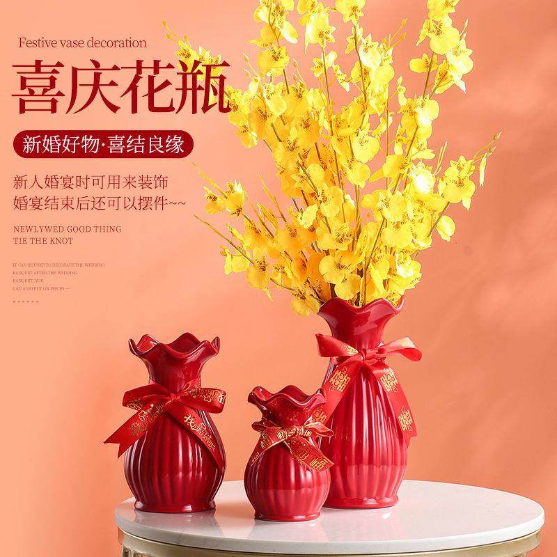 中国红陶瓷花瓶结婚专用喜庆插花装饰品鲜花新婚用品中式家居摆件