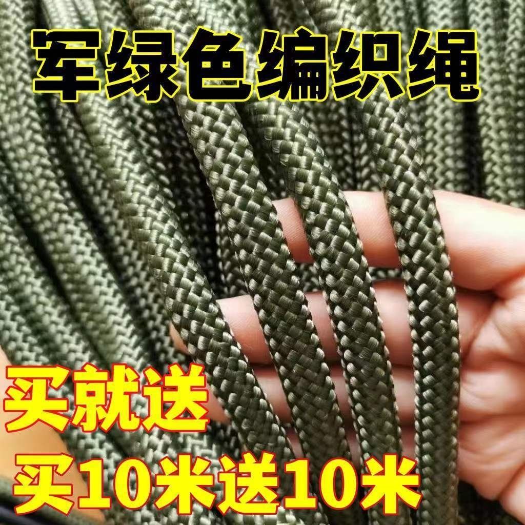 军绿色耐磨尼龙绳编织绳绳子捆绑绳子篷布刹车广告绳遮阳网拉绑绳