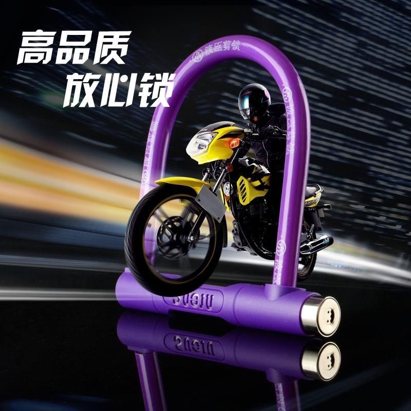 摩托车防盗锁不锈钢体U锁电动车专用锁通用加粗加长三轮车单车锁