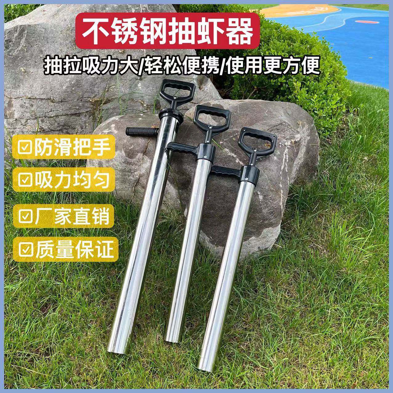 赶海神器抽虾虾器工具装备不锈钢超厚便携吸虾沙滩海肠皮皮虾蛏子