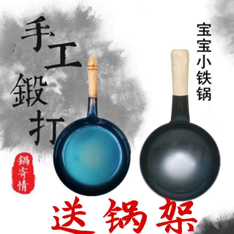 迷你厨房宝宝小铁锅尖底小