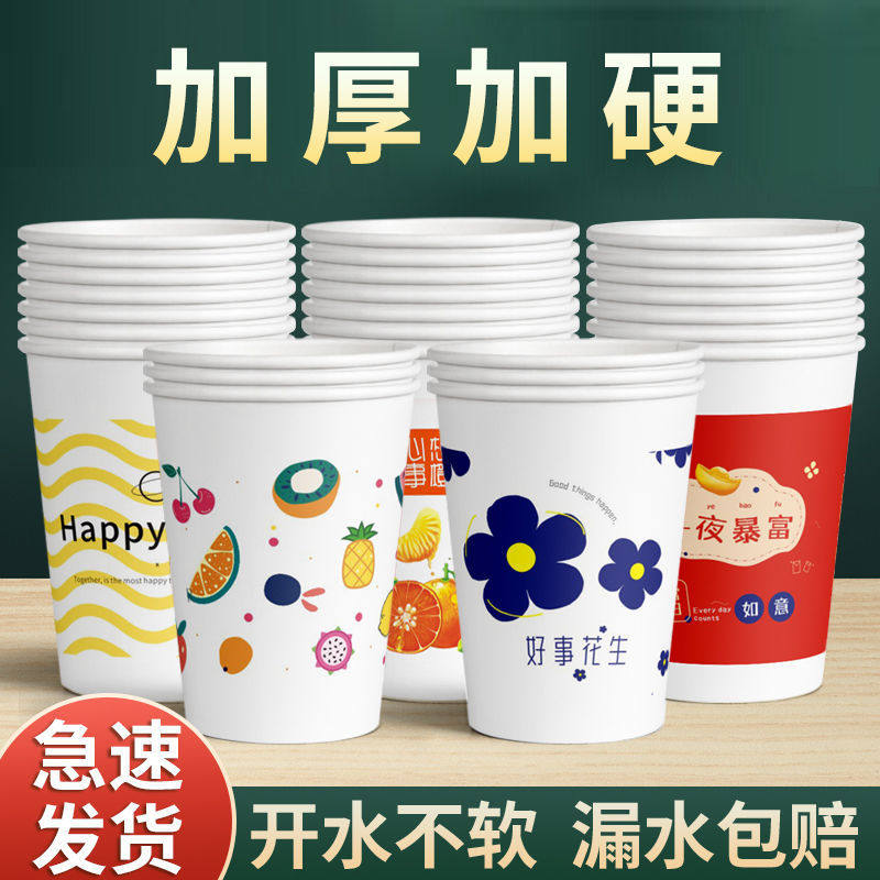 特价一整箱纸杯一次性杯子茶水杯家用加厚商用定制订做印LOGO
