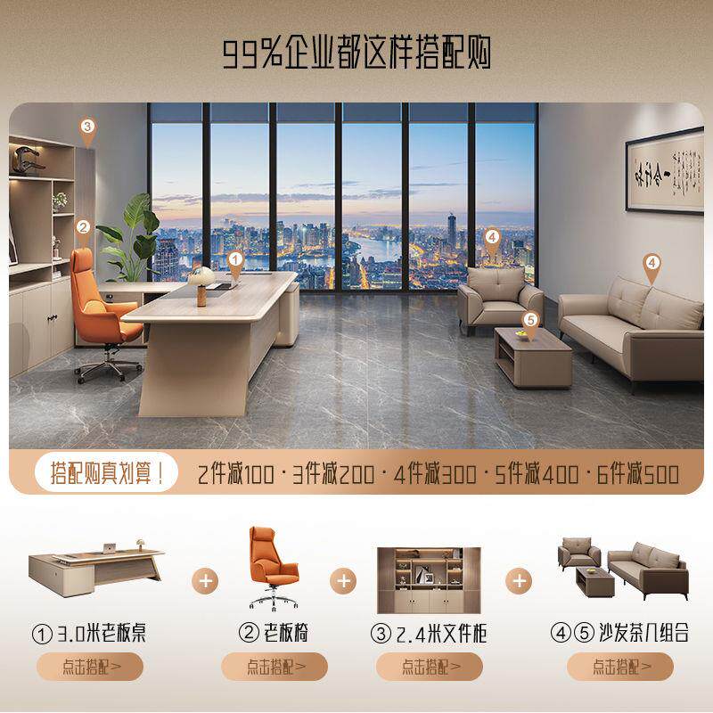 办公桌老板桌轻奢高级感老板台简约现代经理办公室小型桌椅组合