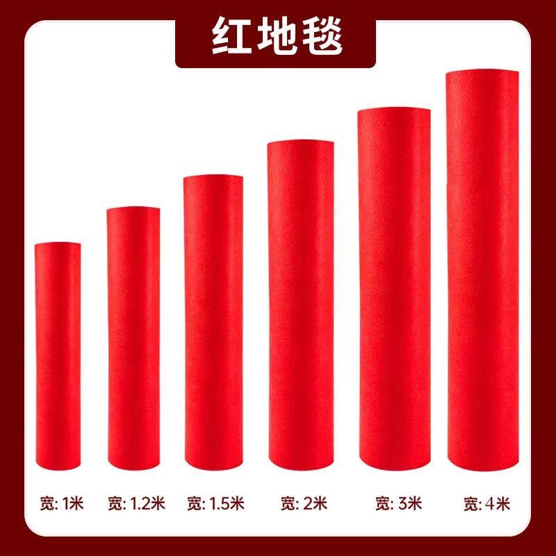 红地毯地毯一次性婚庆婚礼