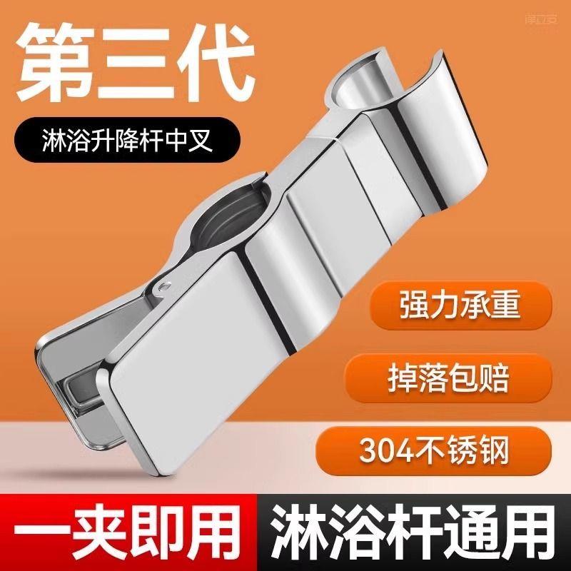 浴室花洒支架固定神器不锈