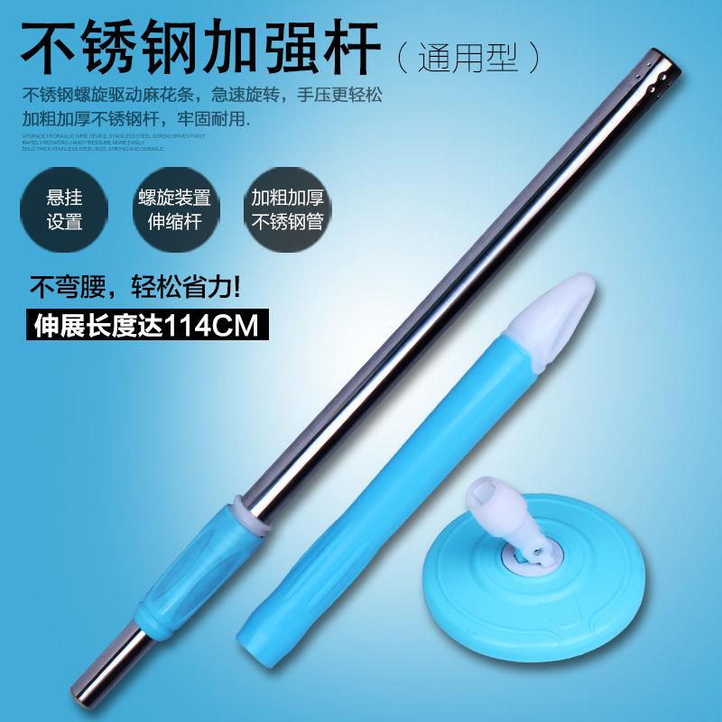 通用旋转拖把杆拖把桶自动