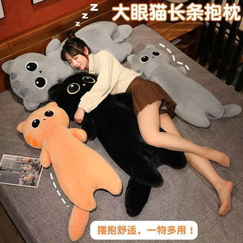 可爱大眼猫咪长条公仔玩偶