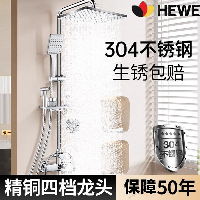 304不锈钢淋浴花洒套装四档淋雨喷头增压洗澡混水阀淋浴顶喷全套