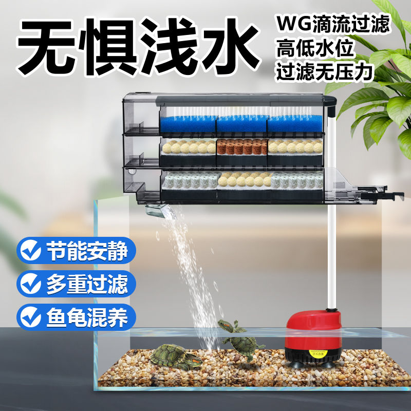 新款鱼龟缸过滤器多合一增氧冲浪家用净化水质滴流盒水循环过滤盒